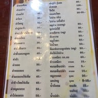 ร้านส้มตำ เต็มที่ @เชียงคำ.พะเยา