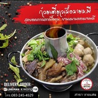 ชอบยำ พฤกษา15