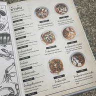 ข้าวต้มปลา ครัวบ้านเจ๊ใหญ่