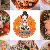 โอมีน ยำสด รสแซ่บ (ตลาดอัศวิน)