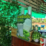 บ้านมะพร้าวน้ำหอม