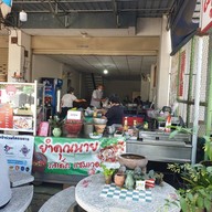 ส้มตำคุณนาย By คุณเบญ
