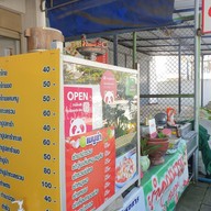ส้มตำคุณนาย By คุณเบญ