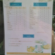 คุณยายไสวนมสด