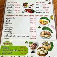 หมูทองโภชนา สาขาแม่แตง