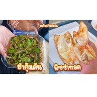กุ้งอบวุ้นเส้น Baked Shrimp หลักสี่