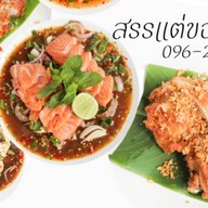 สรรกิน สรรแกง🌶