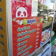 ส้มตำคุณนาย By คุณเบญ