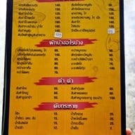 ก๋วยเตี๋ยวเป็ดเฮียเม้ง ทาวน์อินทาวน์ ซอย ลาดพร้าว94