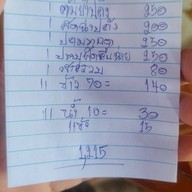 ปลาสาละวิน