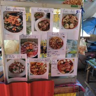 เมนู ร้านพี่สวาด ข้าวพันผัก