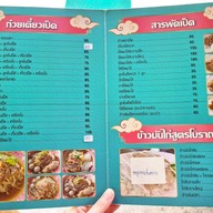 ก๋วยเตี๋ยวเป็ดเฮียเม้ง ทาวน์อินทาวน์ ซอย ลาดพร้าว94