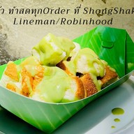 Shong Shake ชงเชค