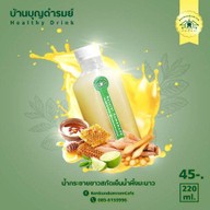 บ้านบุญดำรมย์ @Banbundumrom Cafe ณ เขาแดง