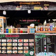 โรตีน้องเก้า