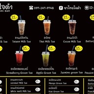 ชาไทยใจดำ