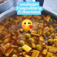 ร้านแกงใต้ยายดี