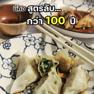 เกี๊ยวซ่าทอดน้ำ Pan-Fried Gyoza by Suesue gyoza – ซือซือเกี๊ยวซ่า เอเชียทีค เดอะ ริเวอร์ฟรอนท์