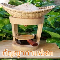 จุดเติมกาแฟ