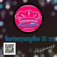 @ครัวแม่มิ้นท์