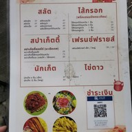 เมนู บังยิ้มสเต็กฮาลาล