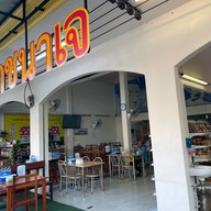 โยโภชนาอาหารเจ (Vegetarian food) สามกอง, ถนนเยาวราช