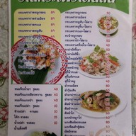 กะเพราต้นสน