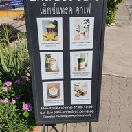 เมนู Extract Cafe