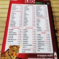 เมนู ร้านลาบอุบล คนโก้ ซอยเทียนทะเล 7
