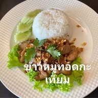 ริมน้ำตามสั่ง
