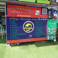 หน้าร้าน ละมุนคาเฟ่ @พัทลุง