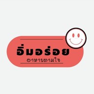 ครัวในสวน