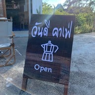 วันดี คาเฟ่ นาแก นครพนม