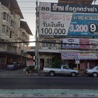 หน้าร้าน ยู้เบเกอรี่