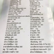 เมนู หน่องริมคลอง ( Nhong Rimklong ) เอกมัย