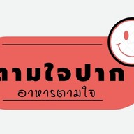 ครัวในสวน