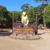 วนอุทยานโกสัมพี