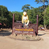 วนอุทยานโกสัมพี