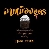 บ้านเอก - อาหารตามสั่ง