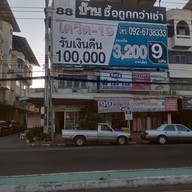 หน้าร้าน ยู้เบเกอรี่