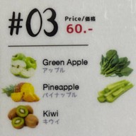 น้ำผลไม้สกัดเย็น Everyday Fresh Juice (Cold Pressed) Sriracha นคร2