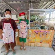 หน้าร้าน เตี๋ยวต้มยำตำลึงหรอยแสบวาน