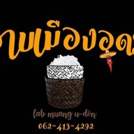 บ้านเอก - อาหารตามสั่ง