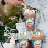 เมนูของร้าน อยากยำคาเฟ่ กาญจนบุรี