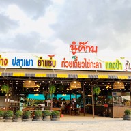 นู๋ค๊าบ