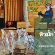 Coconut Leaf (โคโคนัท ลีฟ)