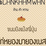 Rakun cha สาขา Pattani