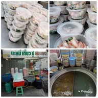 บะหมี่เกี๊ยวปูหมูแดงน้องทาโร่