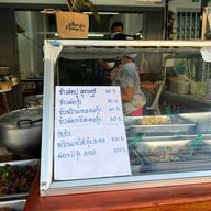 โสนน้อย ข้าวแกงปักษ์ใต้