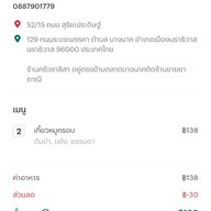 ร้านข้าวหมูแดง กรอกยายชา